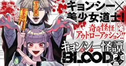 Jiangshi Kaitan BLOOD 