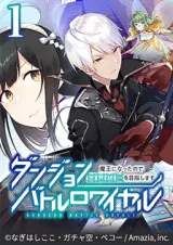 Dungeon Battle Royale - Maou ni Natta node Sekai Touitsu o Mezashimasu