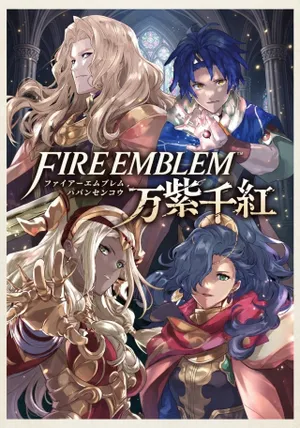 Fire Emblem: Banshisenkou