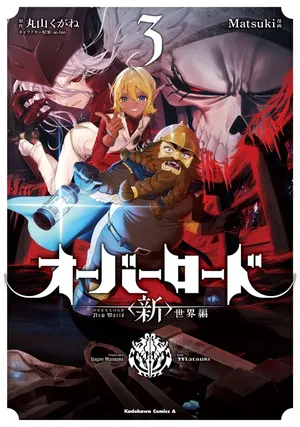 Overlord New World