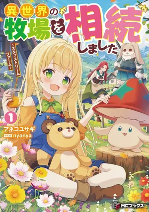 Isekai no Bokujou wo Souzoku Shimashita - Star Stream Farm
