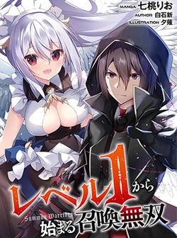 Level 1 Kara Hajimaru Shoukan Musou 