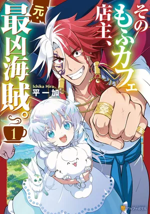 Sono Mofu Café Tenshu, Moto Saikyou Kaizoku.