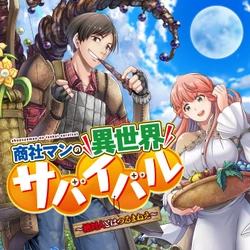 Shoushaman no Isekai Survival ~ Zettai Hito to wa Tsurumanee ~ 