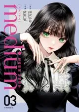 Medium: Spirit Medium Detective Hisui Jyouduka