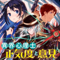 Ikai Shinrishi no Shoukido to Iken 