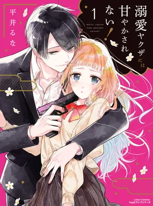 Dekiai Yakuza ni wa Amayakasarenai 