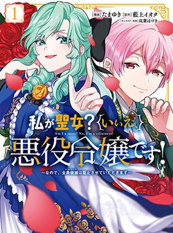 Watashi ga Seijo? Iie, Akuyaku Reijou desu! ~Nanode, Zenin Hametsu wa Soshi Sasete Itadakimasu~ 