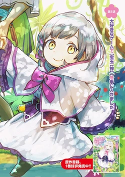 Honobo no Isekai Tensei Days ~ Level Counter, Item Mochi Goshi! Watashi wa Saikyou Youjo desu ~ 