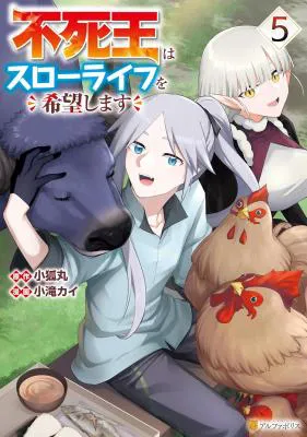 Fushi-Ou wa Slow Life o Kibou Shimasu