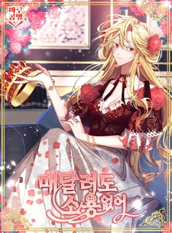 It’s Useless to Hang On 