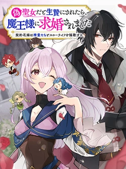 Nise Seijo da to Ikenie ni Saretara, Maou-sama ni Kyuukonsaremashita 