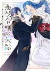 Shi ni Kake Akuyaku Reijou no Shissou - Kaishin shite mo Muda Datta no de Hatsukoi no Hito ga Sarattekuremashita