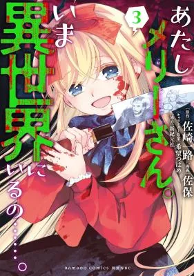 Atashi Merry-san. Ima Isekai ni Iru no.......