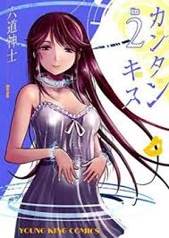 Kantan Kiss 