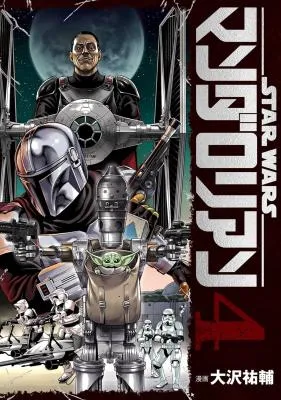 Star Wars: The Mandalorian