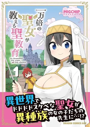 Ichimanbai no Seijo ga Oshieru Seikyouiku