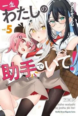 Issho Watashi no Joshu de ite!