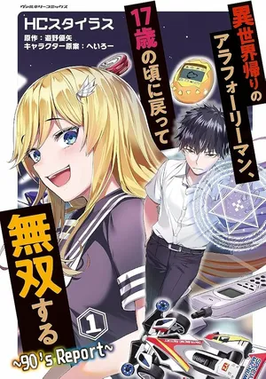 Isekai Kaeri no Arafoo Ryman, 17-sai no Koro ni Modotte Musou Suru - 90's Report