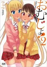 Omutsu Joshi!