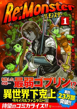 Re:Monster 