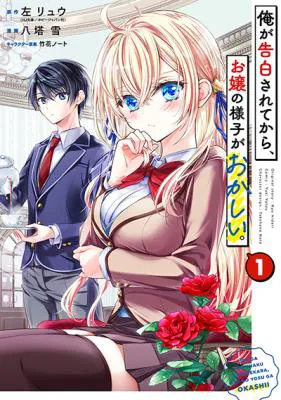 Ore ga Kokuhaku Sarete Kara, Ojou no Yousu ga Okashii