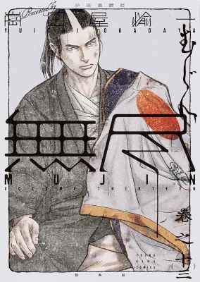 Mujin