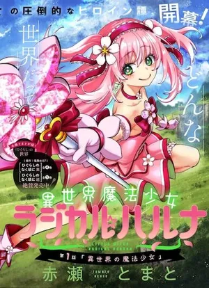 Isekai Mahou Shoujo Radical Haruna