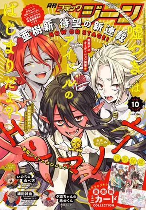 Enma Note - Jigoku Idol Project