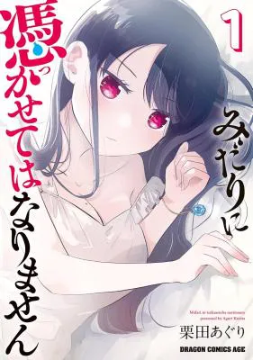 Midari ni Tsukasete wa Narimasen