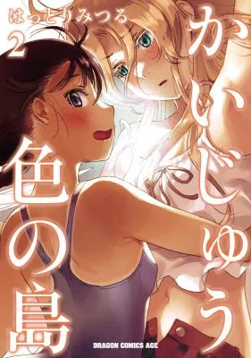 Kaijuu-iro no Shima