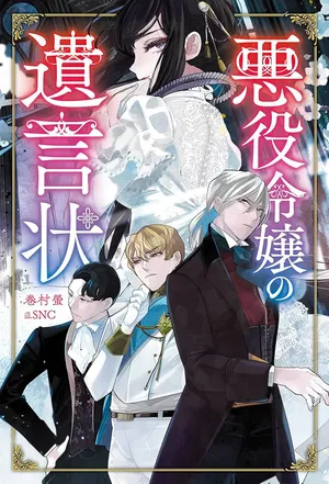 Hazure Sukiru Omoidasu de Kioku wo Torimodoshita Daikenja