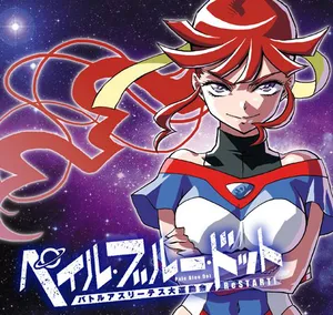 Pale Blue Dot – Battle Athletes Daiundoukai ReSTART! 