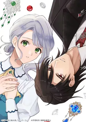 Maruburu no Akame-Karasu to Horobi no Houshokushi