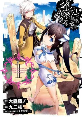 Dungeon ni Deai o Motomeru no wa Machigatteiru darou ka