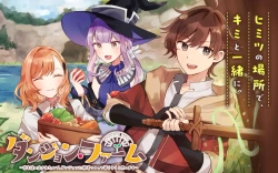 Dungeon Farm – Ke wo Oidasareta no de, Dungeon ni Noujou wo Tsukutte Kurasou to Omoimasu 