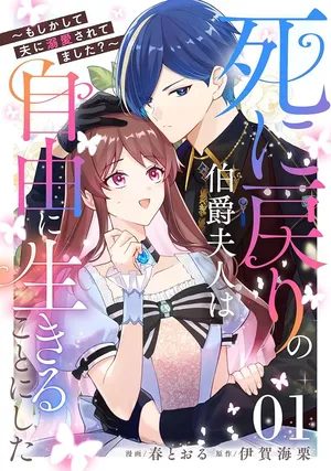 Shi ni Modori no Hakushaku Fujin wa Jiyuu ni Ikiru koto ni shita
