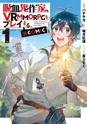 A Vampire Novelist Plays a VRMMORPG @COMIC