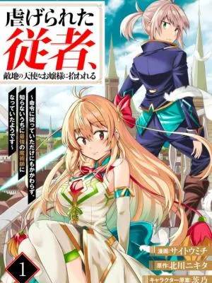 Shiitagerareta Juusha, Tekichi No Tenshi Na Ojousama Ni Hirowareru ~Meirei Ni Shitagatte Itadake Ni Mo Kakawarazu, Shiranai Uchi Ni Saikyou No Majutsushi Ni Natteita Youdesu~
