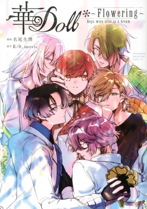 Hana Doll ~Flowering~ Boys were still in a dream