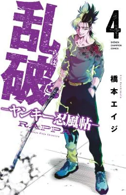 Rappa - Yankee Ninpuuchou