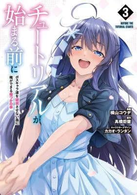 Tutorial ga Hajimaru Mae ni - Boss Chara-tachi wo Hametsu Sasenai Tame ni Ore ga Dekiru Ikutsu ka no Koto