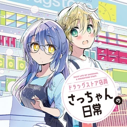 Drugstore Tenin Sacchan no Nichijou 