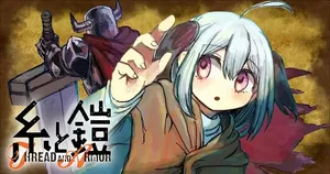 Ito to Yoroi
