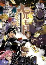 Hellmode - Yarikomi Suki no Gamer wa Haisettei no Isekai de Musou Suru