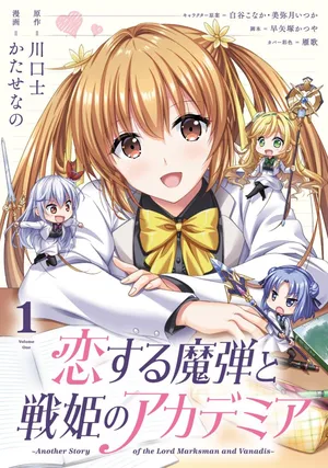Koisuru Madan to Ikusa Hime no Akademia ~Another Story of the Lord Marksman and Vanadis~
